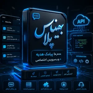 بهنیس پلاس